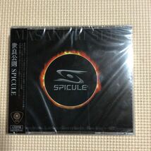 世良公則　Spicule 3枚組CD【未開封新品】_画像1