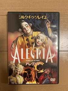 シルク・ド・ソレイユ　アレグリア　DVD （ALEGRIA シルク・ドゥ・ソレイユ）