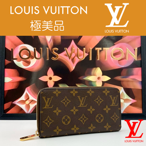 【極美品】ルイヴィトン LOUIS VUITTON モノグラム ジッピーウォレット フューシャ M41895 ラウンドファスナー 長財布 送料無料 送料込み　