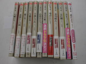 ☆みをつくし料理帖　全10巻＋献立帖 ＋花だより 計12冊 高田　郁 (オール帯付き) ☆