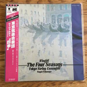 【japan】ウ゛ィバルディ/四季/東京弦楽合奏団/徳永/obi/デジタルレコーディング/音質良/four　seasons/合奏曲集/N響