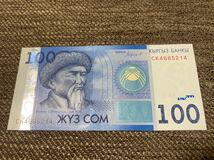 【未使用 】100ソム　 キルギス紙幣⑧_画像1