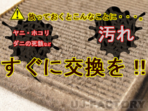 ★エアコン用クリーンフィルター(PC-909B) エブリィ DA17V/DA17W_画像5