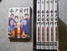 【新品同様】水戸黄門DVD-BOX　第二十部下巻_画像3