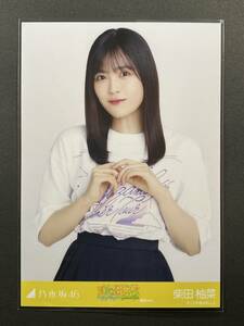 乃木坂46 生写真 柴田柚菜 真夏の全国ツアー2023 Tシャツ 東京ver チュウ