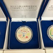 東日本大震災　復興事業記念　千円銀貨　貨幣 プルーフ セット　銀貨幣 　額面3000円_画像3