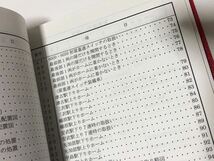 ◎ 鉄道車掌作業基準 車内案内要領集 西日本鉄道株式会社　西鉄　電車　マニュアル　本　電車_画像7