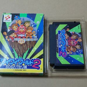 コナミワイワイワールド２ ＳＯＳパセリ城 説明書欠品 コナミ ファミコン レトロゲーム KONAMI