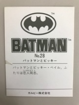 映画 バットマン (1989)/キル ビル KILL BILL vol.2 特典 カード BATMAN JOKER ジョーカー クエンティン タランティーノ Tarantino_画像4