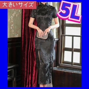 チャイナドレス　チャイナ服　大きいサイズ　5L　ナイトドレス　コスプレ衣装