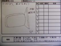 ノート DBA-E12 右サイドミラー_画像3