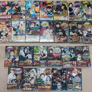 1円 初版 新品未読 鬼滅の刃 1-23巻 シュリンク未開封 チラシ完備 外伝 零巻