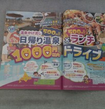 特2 52889 / 北海道じゃらん 2021年12月号 日帰り温泉＆ランチ 1000円以内ドライブ ラーメン完全ガイド この冬泊まるべきコスパ◎宿厳選17_画像4