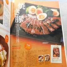 特2 53068 / レタスクラブ 2010年12月25日号 作っておけるおかず 合いびき肉でミートローフ キレイになって金運もアップ！『開運』大掃除_画像5