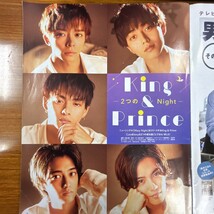 特2 53100 / 月刊ザテレビジョン 2020年6月号 表紙:King＆Prince 初夏の必見男子＆TV! 大野智×相葉雅紀 2人のBEST3対談も! 関ジャニ∞_画像3