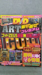  Special 2 52817 / ART to place on to place on premium DVD Vol.3 2013 year 2 month 21 day issue million godo- god .. series .-ZEUS ver. SLOT.. 10 character .2 Golgo 13