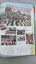 特2 52820 / Band Journal バンドジャーナル 2007年1月号 特集:第54回全日本吹奏楽コンクール全国大会 木管アンサンブルの楽しみ_画像5