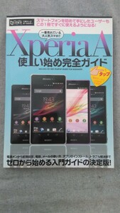  Special 2 52903 / Xperia A using beginning complete guide 2013 year 7 month 20 day issue necessary knowledge . the first period setting basis operation manual trouble . decision law total summarize 