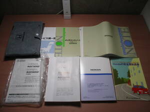 ▽F231 HONDA ホンダ 純正 RT2 クロスロード 取扱説明書 取説 2007年 メンテナンスノート 12ヵ月点検記録簿 専用ケース 送料全国一律520円