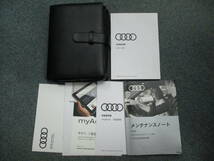 ☆YY16663 Audi アウディ A4 8WCYRF で使用 取扱説明書 取説 2017年発行 メンテナンスノート 車検証レザーケース付 全国一律送料520円_画像1