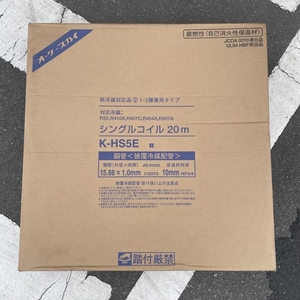 009▼未使用品・即決価格▼オーケースカイ シングルコイル エアコン用被覆銅管 K-HS5E 5分 20m巻