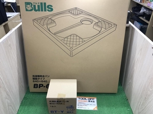 012◆未使用品◆Bulls 洗濯機防水パン 排水トラップセット BP-64 BT-Y