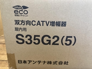 020♪未使用品・即決価格♪日本アンテナ 双方向CATV増幅器　屋内用 S35G2　5個入　保管品