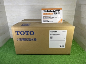 015●未使用品・即決価格●TOTO 小型電気温水器　自動水栓一体形 REAH03B1