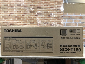 003☆未使用品・即決価格☆東芝 温水洗浄便座 SCS-T160 パステルアイボリー