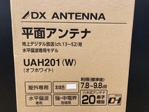 004★未使用品・即決価格★DXアンテナ UHF平面アンテナ UAH201(W)_画像3