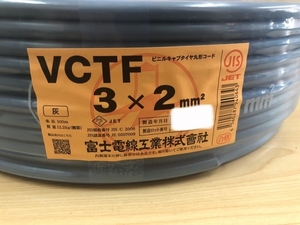 015●未使用品・即決価格●富士電線 VCTFケーブル 100ｍ 3×2.0 ③ ※ラップで巻いて配送