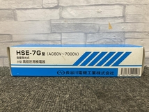 013♪おすすめ商品♪長谷川電機工業 音響発光式 高低圧用検電器 HSE-7G型_画像10