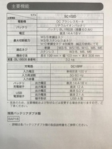 006□未使用品・即決価格□マキタ 充電式全ネジカッタ SC102DRGX_画像7