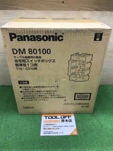 012◆未使用品◆Panasonic スイッチボックス 100個入り DM80100