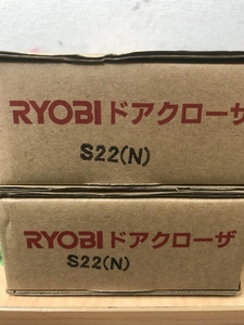 005▽未使用品▽RYOBI ドアクローザ2個セット S22(N)