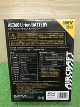 012◆未使用品◆バートル　BURTLE エアークラフト専用19Vリチウムイオンバッテリー AC360_画像5