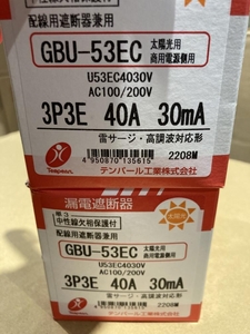 020♪未使用品・即決価格♪テンパール 漏電ブレーカ 漏電遮断器 太陽光 ソーラー GBU-53EC 3P3E 40A 30mA 2個セット