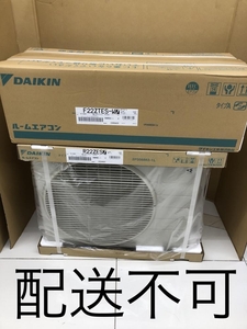 016■未使用品・店頭引取限定商品■ダイキン DAIKIN 6畳用 ルームエアコン 室内機 室外機 S22ZTES