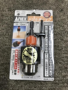 008●未使用品・即決価格●ANEX ラバードリルチャック AKL-250