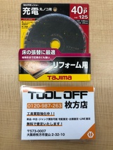 014〇未使用品・即決価格〇タジマ TAJIMA チップソー 充電丸ノコ用 リフォーム用 TC-RF12540 125-40P_画像1