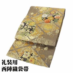 礼装用 袋帯 正絹 金箔 花丸文 天井文 松竹梅 菊 唐花 華文 Lサイズ F6790 未使用品 ふくろおび レディース シルク 公式行事 送料込み