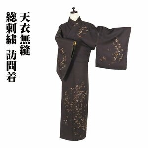 訪問着 袷 正絹 濃茶 総刺繍 南天 Lサイズ ki28581 新品 着物 kimono レディース シルク ギフト 七五三 結婚式 入学式 限定品 送料込み