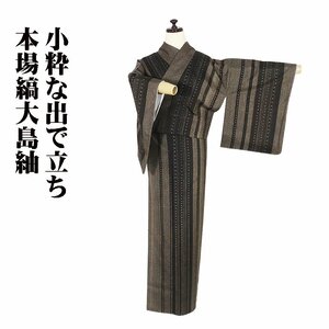 本場縞大島紬 袷 正絹 濃茶 小格子 縦縞 Sサイズ ki28678 新品 おおしまつむぎ レディース シルク ギフト 秋冬春 限定品 送料込み