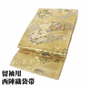 礼装用 袋帯 正絹 金 銀 茶色 緑 荒磯 花兎 有栖川文様 七宝文 鱗文 鳥 Lサイズ F6763 ふくろおび hukuroobi レディース 結婚式 送料込み