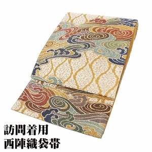 訪問着用 袋帯 正絹 黄土色 荒波 立涌文 Mサイズ F6774 新品 ふくろおび fukuroobi レディース シルク ギフト 限定品 送料込み