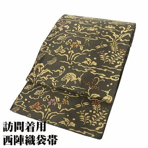 訪問着用 袋帯 正絹 濃い抹茶色 鶴 荒磯 蟹 オシドリ トンボ 唐花 全通 Lサイズ F6759 新品 ふくろおび hukuroobi レディース 送料込み