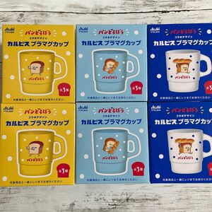 アサヒ カルピス ノベルティ 飲料　パンどろぼう　カップ マグカップ プラ