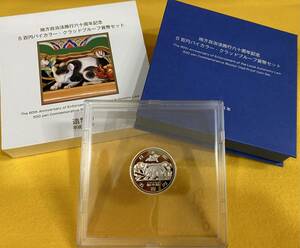 ◆「栃木県」 地方自治法施行六十周年記念 ５百円バイカラー・クラッドプルーフ貨幣セット 平成24年 造幣局 500円硬貨◆