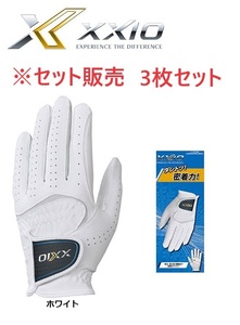  Dunlop XXIO XXIO glove GGG-X020 white 3 pieces set 25cm