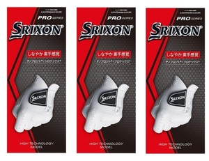 ダンロップ SRIXON スリクソン グローブ PRO SERIES【薄手】 GGG-S028 3枚セット 25cm